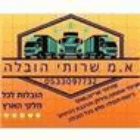 א.מ שרותי הובלה בעפולה