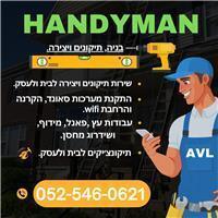 אביאל הנדימן שיפוצים באשדוד