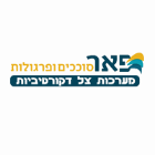 פאר סוככים ופרגולות באשדוד פאר סוככים ופרגולות באשדוד