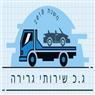 ג. כ שירותי גרירה בתל אביב ג. כ שירותי גרירה בתל אביב