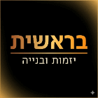 בראשית-יזמות ובנייה בתל אביב