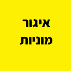 איגור מוניות בכרמיאל