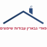 שאדי חרבי קבלן שיפוצים בתל אביב
