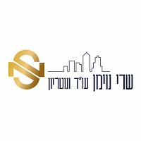 עו"ד שרי נוימן ברמת גן