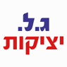 גל יציקות בע"מ בתל אביב