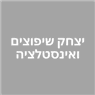 יצחק שיפוצים ואינסטלציה בתל אביב