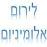 לירום אלומיניום באור יהודה