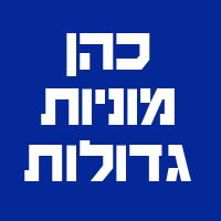 כהן מוניות גדולות בראשון לציון