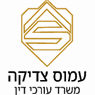 עמוס צדיקה משרד עו"ד בחיפה