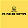 אדם מוניות בבאר שבע