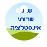 ש.נ שרותי אינסטלציה בבני ציון