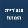 פנצ'ריית הצומת בתל אביב