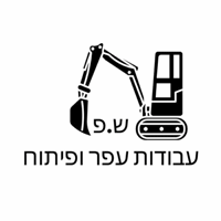 ש.פ עבודות עפר ופיתוח באשקלון