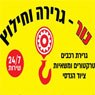 נור גרירת רכב בנצרת