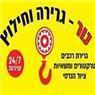 נור גרירת רכב בנצרת