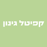 קפיטל גינון בבאר שבע
