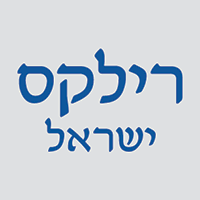 רילקס מרקט בתל אביב