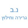 נ.ב חילוץ וגרירה בבאר שבע