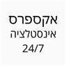 אקספרס אינסטלציה 24/7 בחיפה