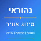 נהוראי מיזוג אוויר בנתיבות