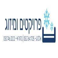 פרוייקטים ומיזוג בנתיבות