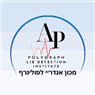 מכון אנדריי לפוליגרף בתל אביב