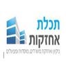 תכלת אחזקות ברמלה