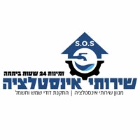 שרותי אינסטלציה S.O.S באילת