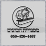 מסגריית הכהנים באליפלט מסגריית הכהנים באליפלט