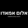 אלום אמאדו בפרדס חנה-כרכור