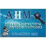 AHM איתור ותיקון נזילות מים בקרית ים AHM איתור ותיקון נזילות מים בקרית ים
