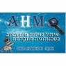 AHM איתור ותיקון נזילות מים בקרית ים