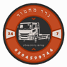 גרר מחמוד שירותי גרירה וחילוץ 24/7 בעכו גרר מחמוד שירותי גרירה וחילוץ 24/7 בעכו