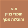 א.ע. חומרי בניין והובלות מנוף בכפר קאסם