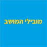 מובילי המושב בפרדס חנה-כרכור