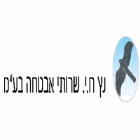 נץ ח.י. ביטחון בע"מ בגדרה נץ ח.י. ביטחון בע"מ בגדרה