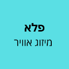 פלא מיזוג אוויר בחדרה