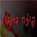 ימית מתנות - תמונה