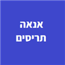 אנאה תריסים בבאר שבע