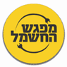 מפגש החשמל בתל אביב מפגש החשמל בתל אביב