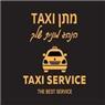מתן TAXI בקרית עקרון