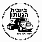ביובית הגעתון בנהריה