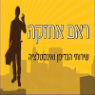 ראם אחזקה בחיפה
