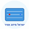 ישראל מיזוג אוויר באלעד