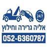 אליה גרירה וחילוץ במגדל אליה גרירה וחילוץ במגדל