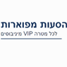 דרכי מלך הסעות במיניבוסים ואוטובוסים מפוארים בבנימינה