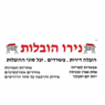 נירו הובלות במעלה אדומים