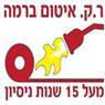 ר.ק איטום ברמה בתל אביב ר.ק איטום ברמה בתל אביב