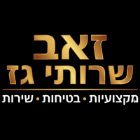 זאב שרותי גז בקרית ביאליק