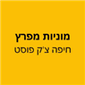 מוניות מפרץ חיפה צ'ק פוסט בחיפה